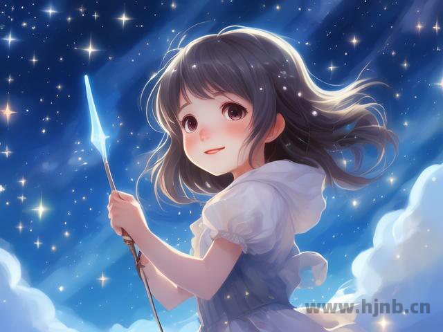 射手座女孩追星厉害吗